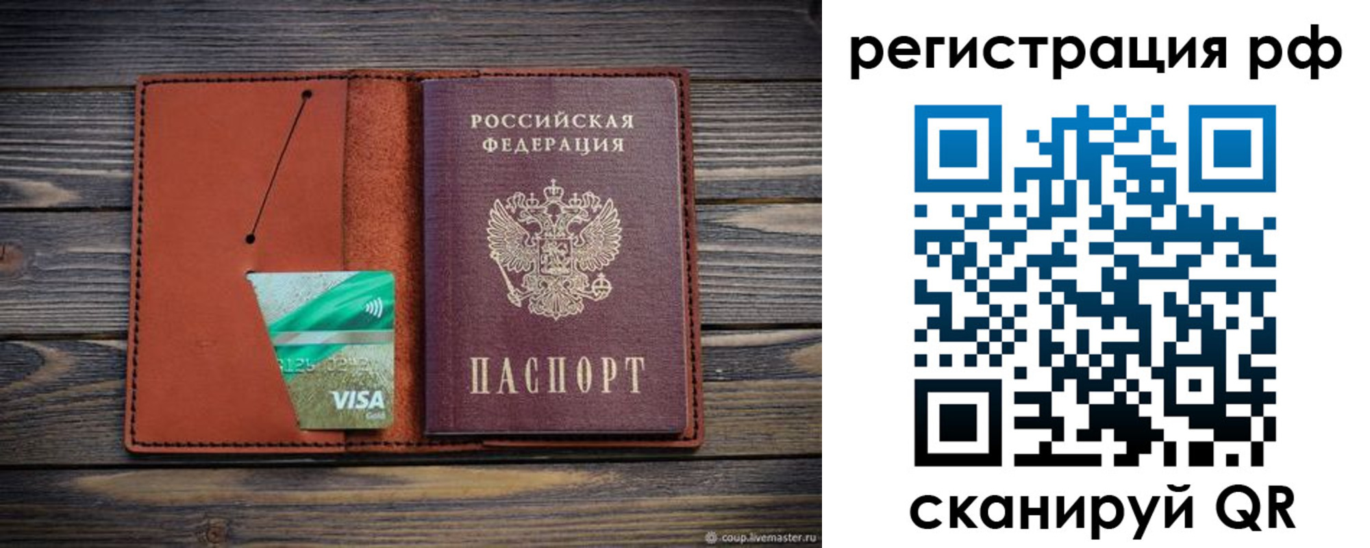прописка гарантия в Усть-Лабинске