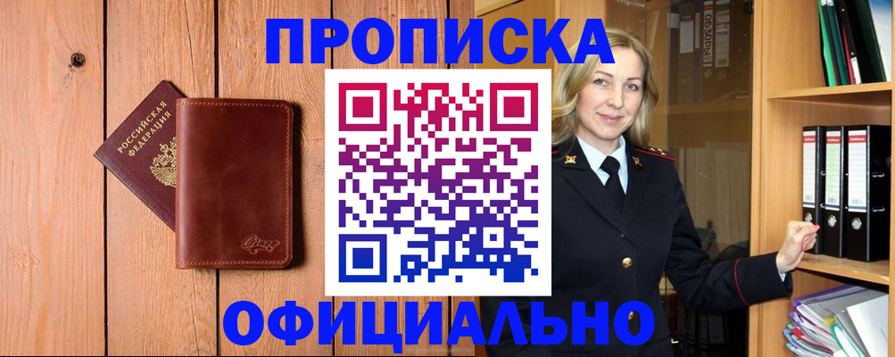 миграционный учет в Усть-Лабинске