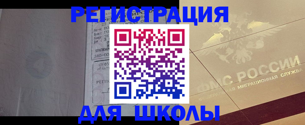прописка в квартире в Усть-Лабинске